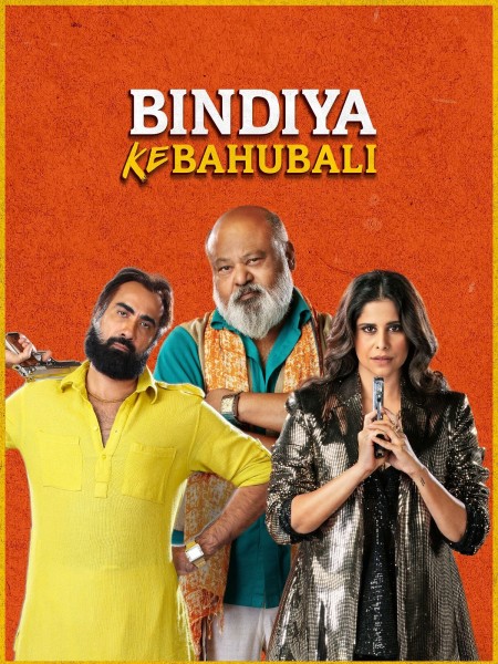 Bindiya Ke Bahubali (Season 1) WEB-DL [Hindi DD5.1] 4K 1080p 720p & 480p [x264/HEVC] | AMZN Series